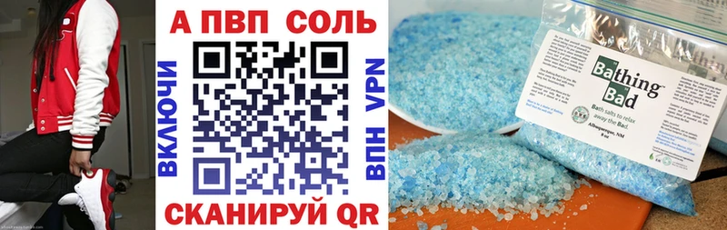 A PVP Crystall  купить закладку  Дербент 