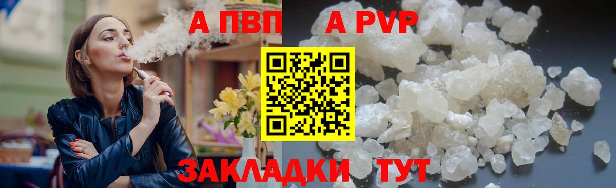 Alpha PVP СК КРИС  Вход с VPN  Дербент 