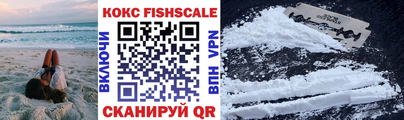 КОКАИН Fish Scale наркотики Дербент
