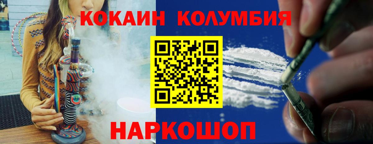 КОКАИН  Кокаин Columbia  Вход с VPN  Дербент  КОКАИН 99% 
