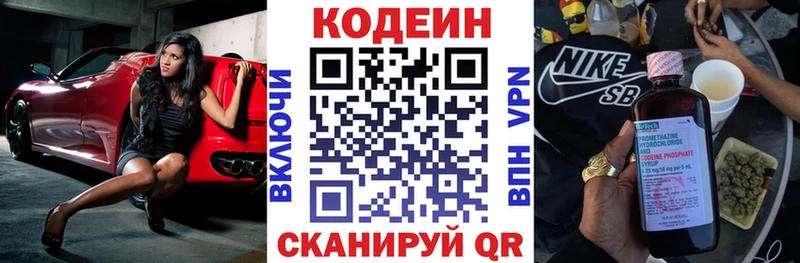 купить цена Дербент Кодеиновый сироп Lean Purple Drank