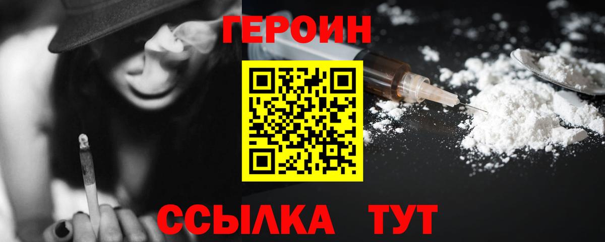 ГЕРОИН Афган  Вход с VPN  Дербент 