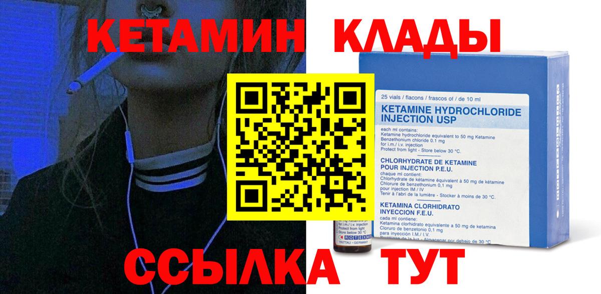 Кетамин VHQ Дербент