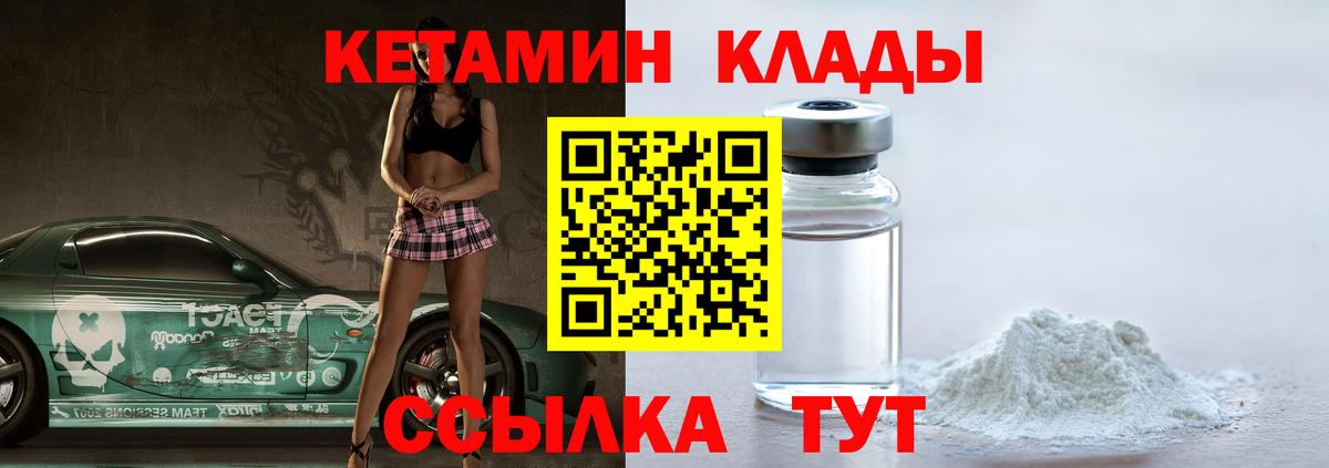 Кетамин VHQ  Вход с VPN  Дербент  Кетамин ketamine 