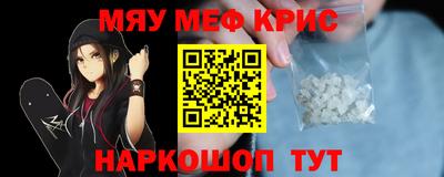 метамфетамин Мариинск