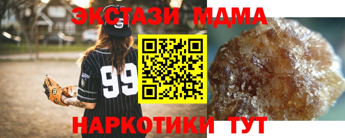 МДМА молли  Вход с VPN  Дербент  МДМА молли 