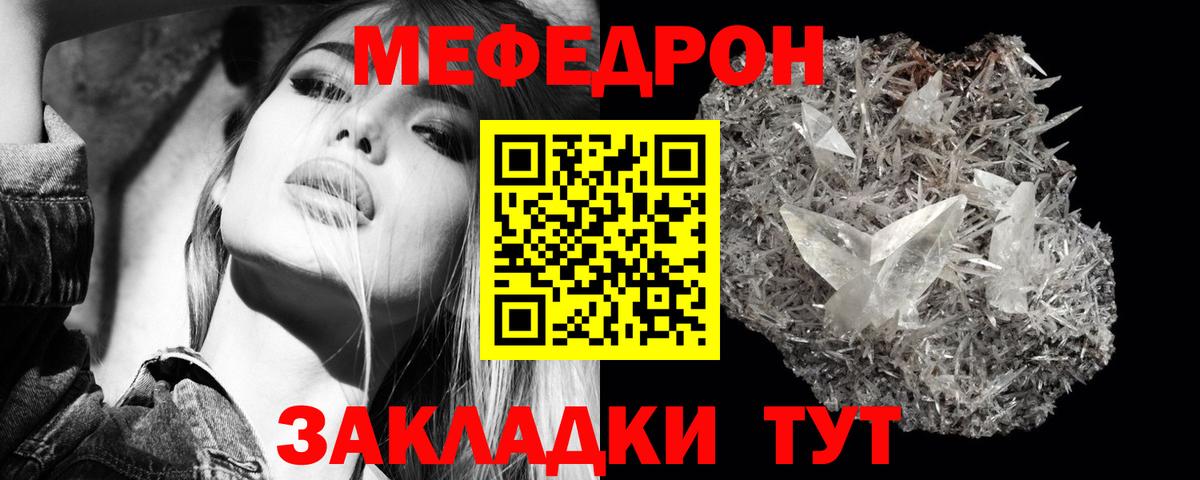 МЯУ-МЯУ  МЕФ  Дербент  МЯУ-МЯУ мяу мяу  Вход с VPN 