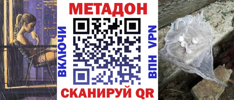 Метадон кристалл  Дербент 