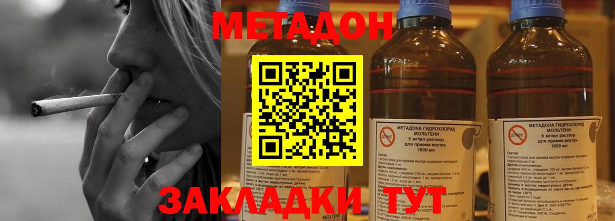 МЕТАДОН methadone  Вход с VPN  МЕТАДОН VHQ  MEGA зеркало  Дербент 