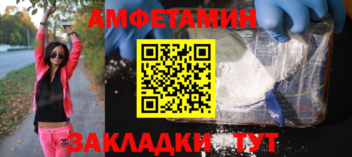 МЕТАМФЕТАМИН кристалл  Вход с VPN  Дербент  МЕТАМФЕТАМИН кристалл 