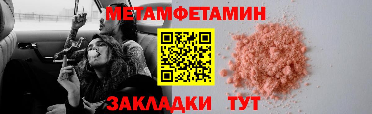 Метамфетамин Methamphetamine Дербент