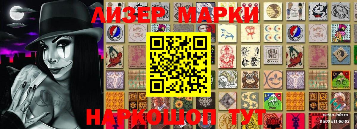 Марки 25I-NBOMe 1500мкг Дербент