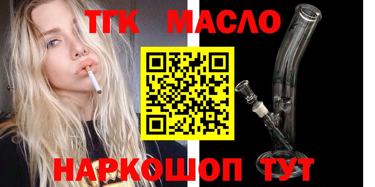 Дистиллят ТГК вейп с тгк  ТГК вейп с тгк  Дербент  Вход с VPN 